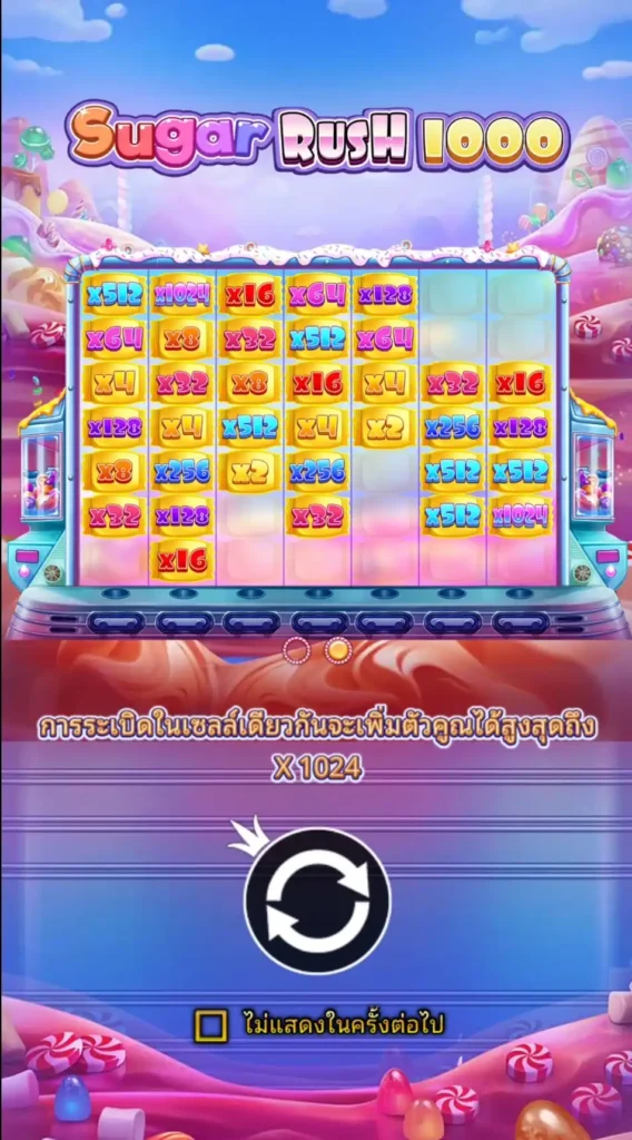 Sugar RUSH 1000