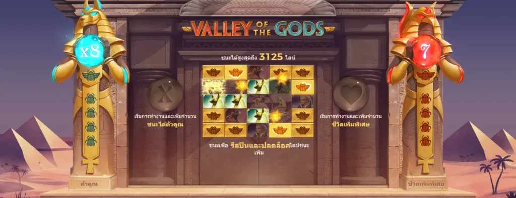 VALLEY OF THE GODS - HappyLUKE